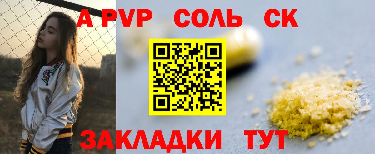 Alfa_PVP СК КРИС  Alpha-PVP крисы CK  Вход с VPN  A-PVP  Лянтор 