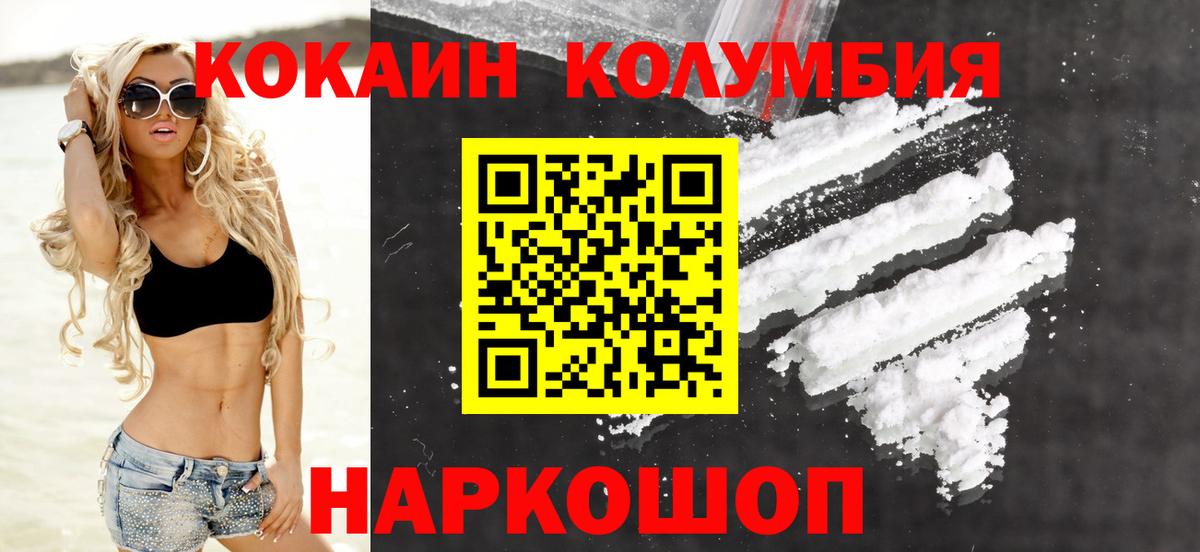 КОКАИН 99% Лянтор