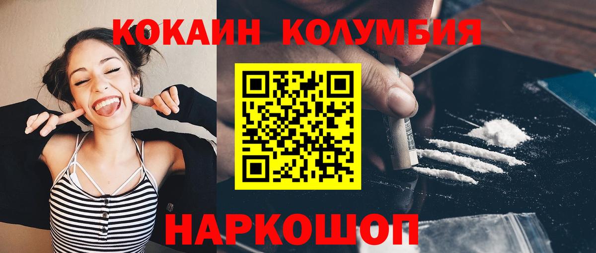 КОКАИН Эквадор  Вход с VPN  Лянтор 