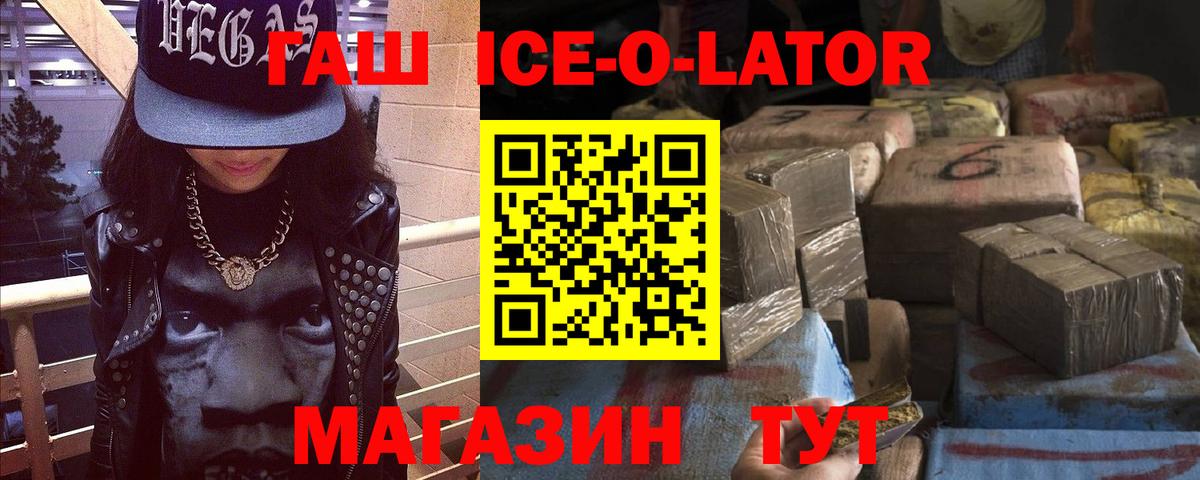 Гашиш Изолятор  Гашиш hashish  закладки  Вход с VPN  Лянтор  Гашиш 