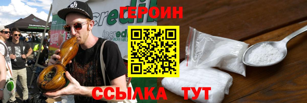Лянтор  ГЕРОИН хмурый  ГЕРОИН  Вход с VPN 