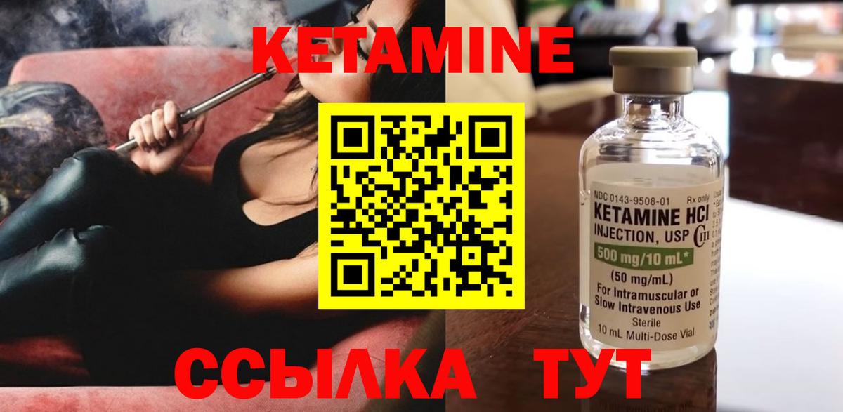 Лянтор  Кетамин VHQ  Вход с VPN  КЕТАМИН ketamine 