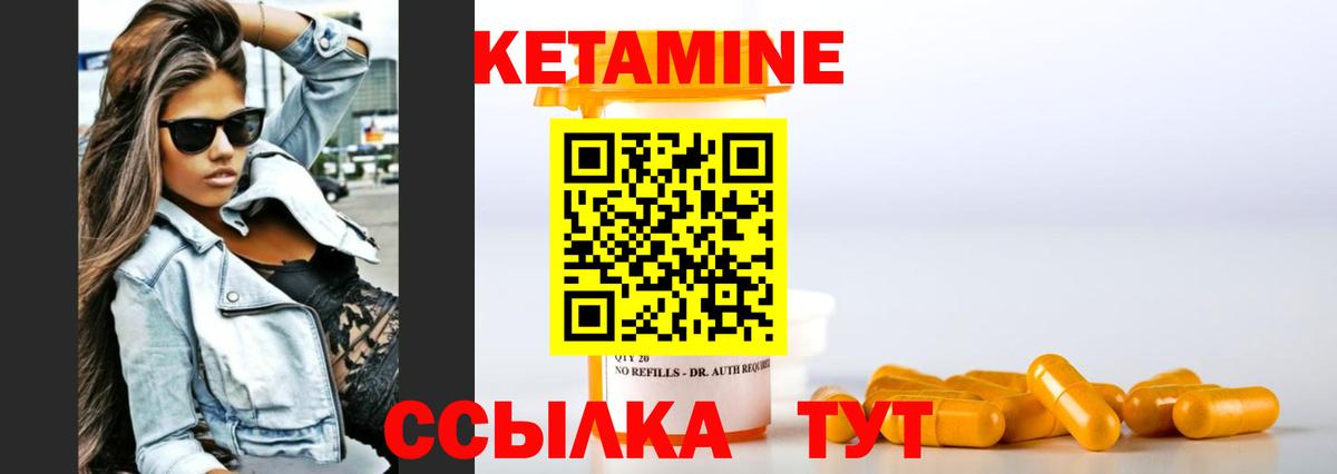 КЕТАМИН ketamine Лянтор