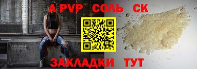 спайс Донецк