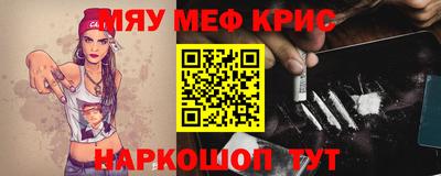 мефедрон Донской