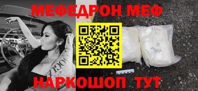 мефедрон Донской