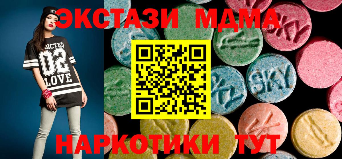 Лянтор  MDMA VHQ  Вход с VPN  MDMA кристаллы 