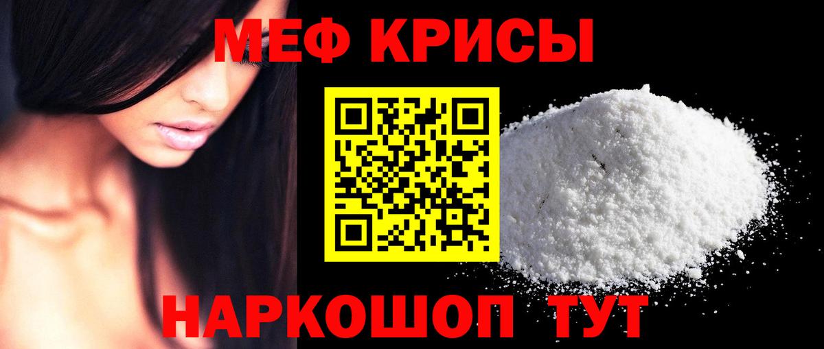 Лянтор  Меф мука  МЕФ mephedrone  МЯУ-МЯУ  Вход с VPN 