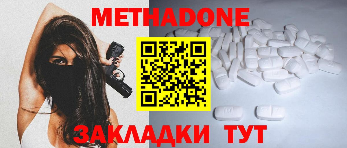 Метадон мёд  Метадон VHQ  Лянтор  Вход с VPN 