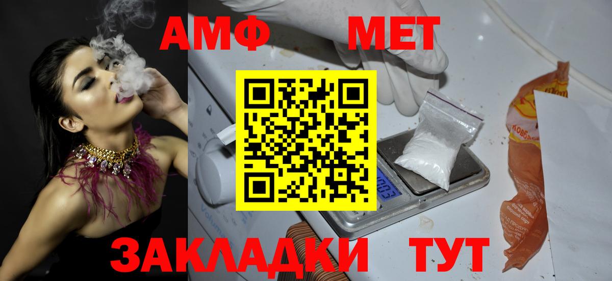 МЕТАМФЕТАМИН винт  Вход с VPN  Лянтор 