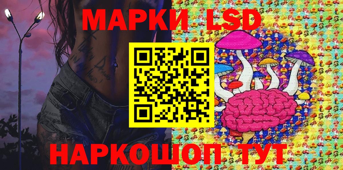 Лянтор  Марки 25I-NBOMe 1,5мг  Вход с VPN  Наркотические марки  Марки 25I-NBOMe 1,5мг 