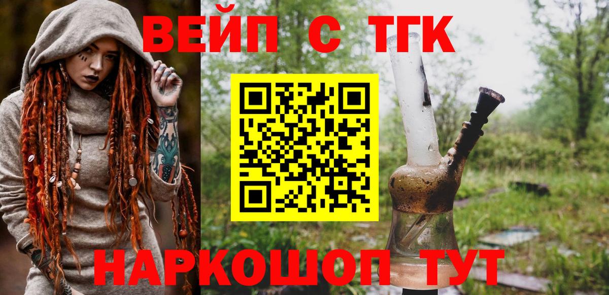 ТГК THC oil Лянтор