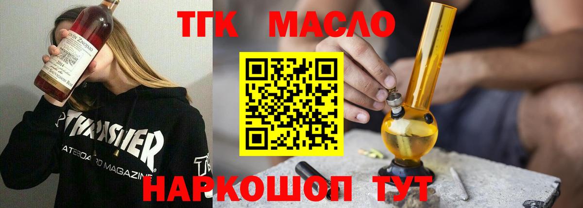купить наркоту  Дистиллят ТГК концентрат  Вход с VPN  Лянтор 
